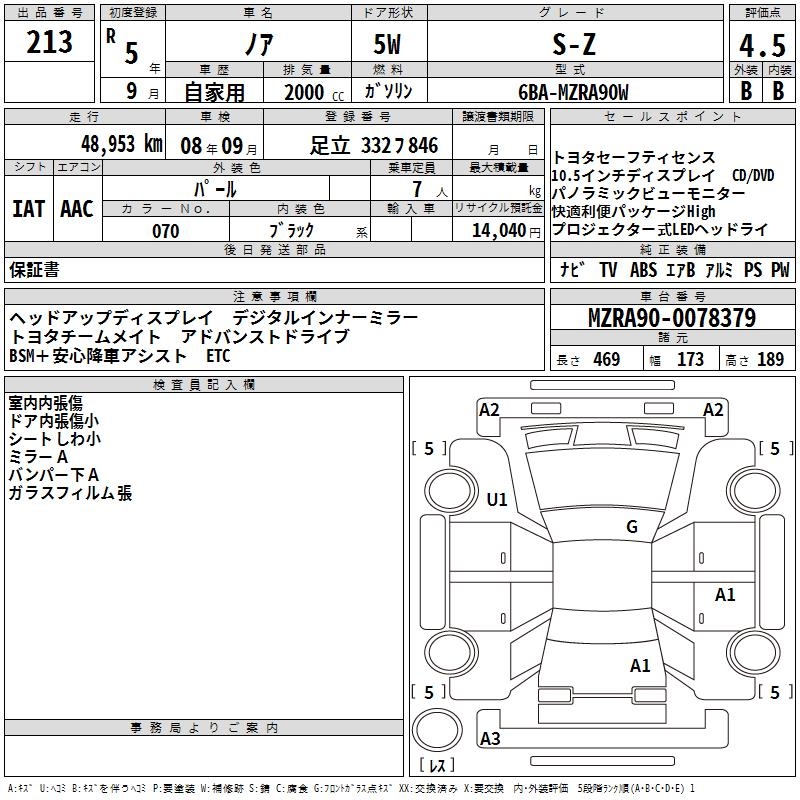 TOYOTA NOAH