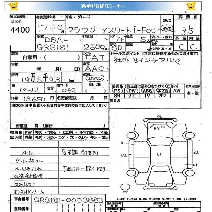 TOYOTA CROWN