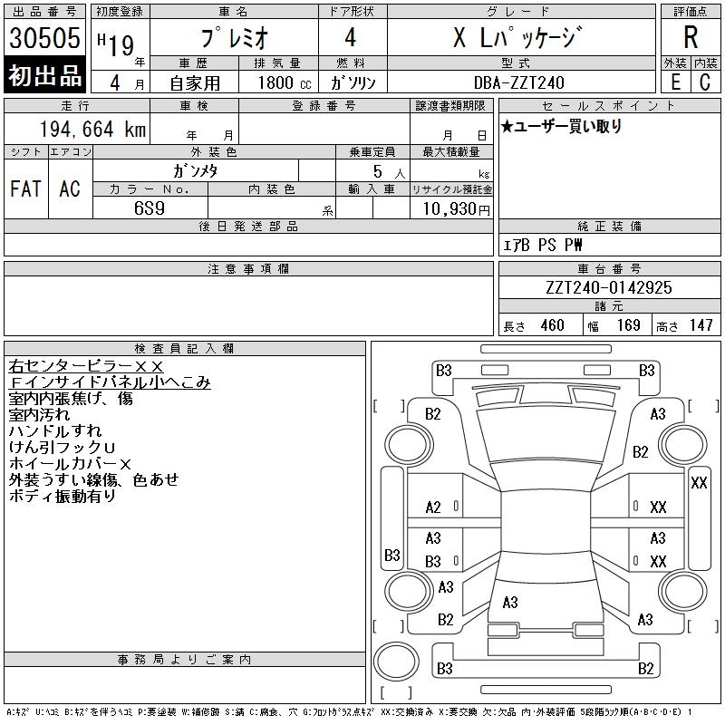 TOYOTA PREMIO
