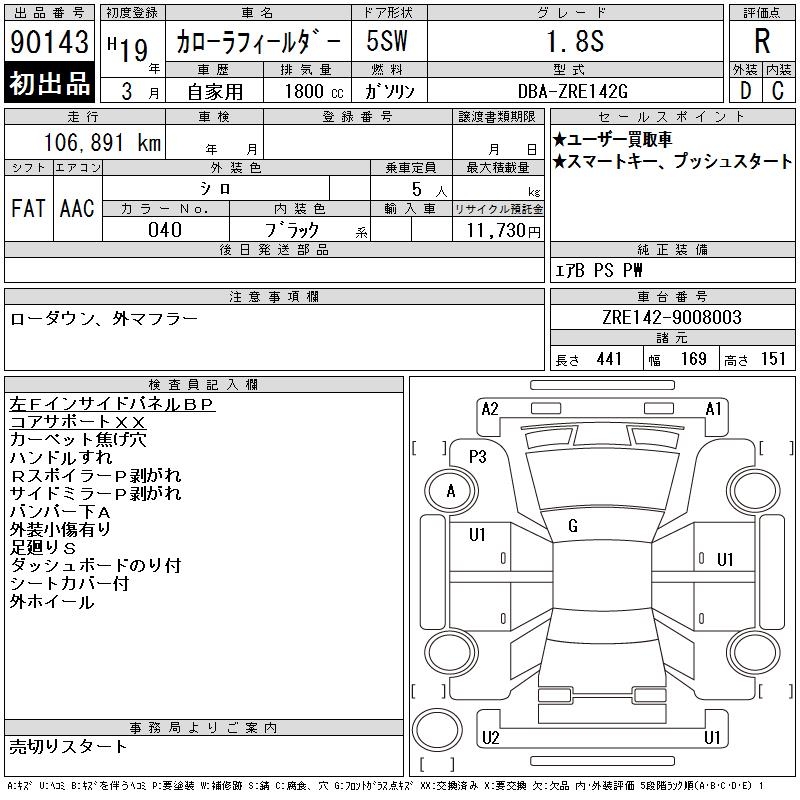 TOYOTA COROLLA FIELDER