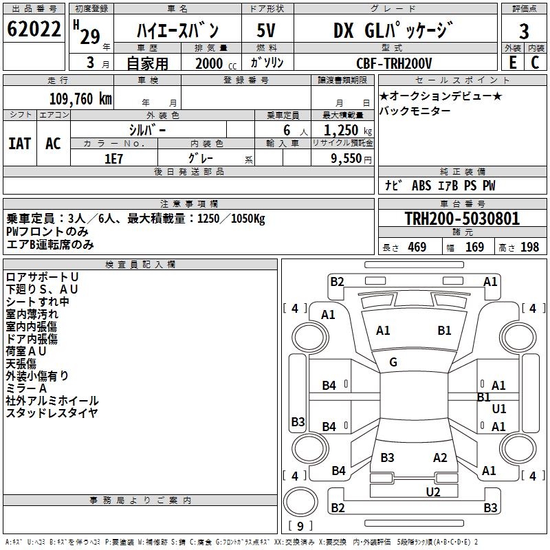 TOYOTA REGIUS ACE