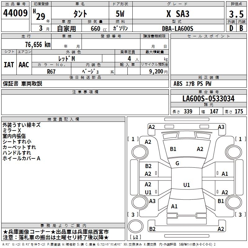 DAIHATSU TANTO