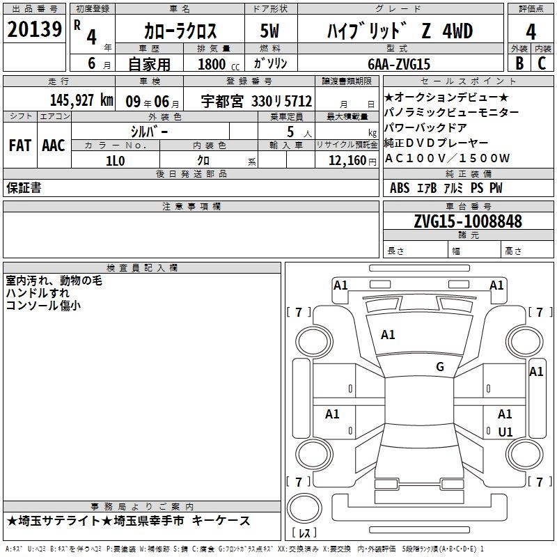 TOYOTA COROLLA CROSS