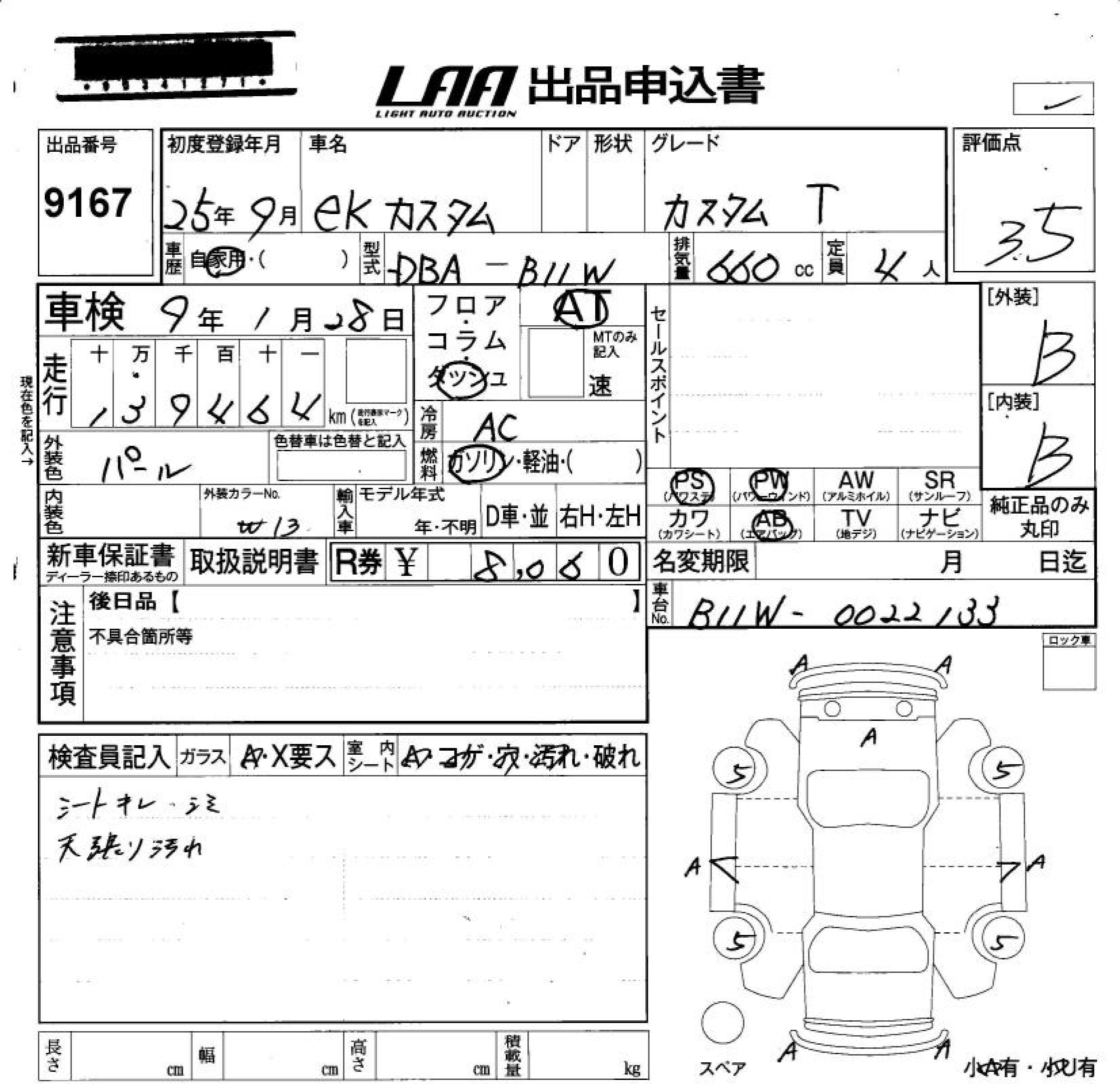 MITSUBISHI EK CUSTOM