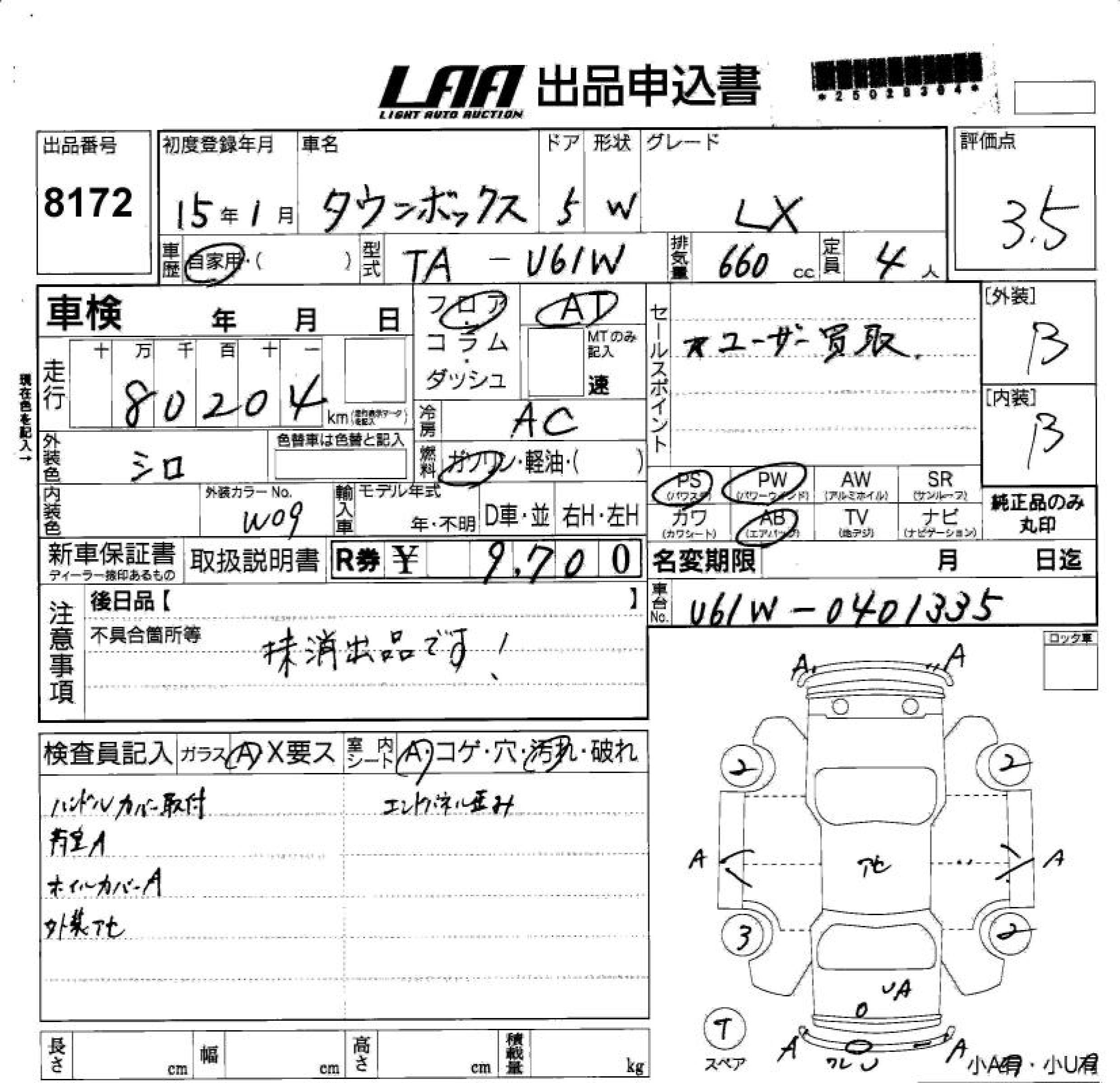 MITSUBISHI TOWN BOX
