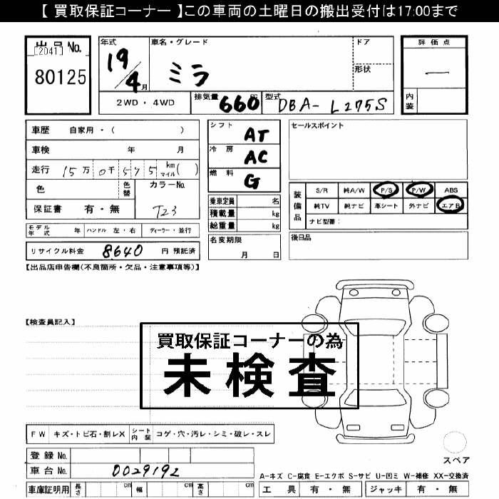 DAIHATSU MIRA