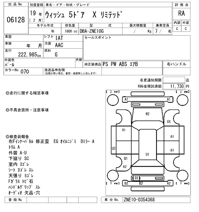 TOYOTA WISH