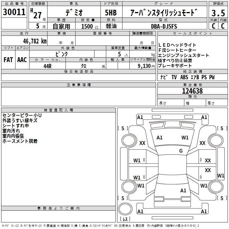 MAZDA DEMIO