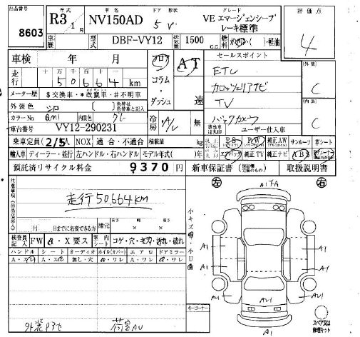 NISSAN AD