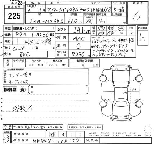 SUZUKI SPACIA