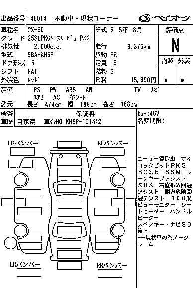 MAZDA CX-60