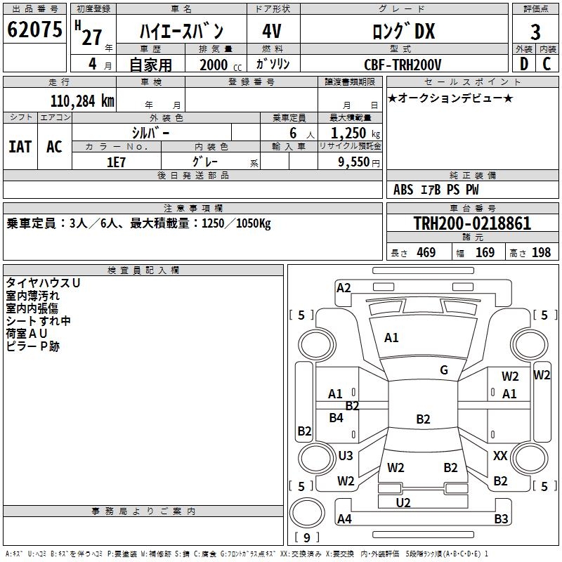TOYOTA REGIUS ACE