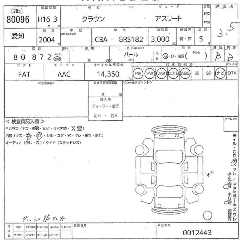 TOYOTA CROWN