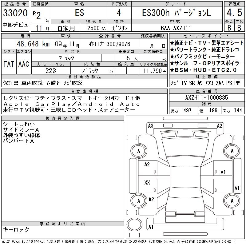 LEXUS ES300H