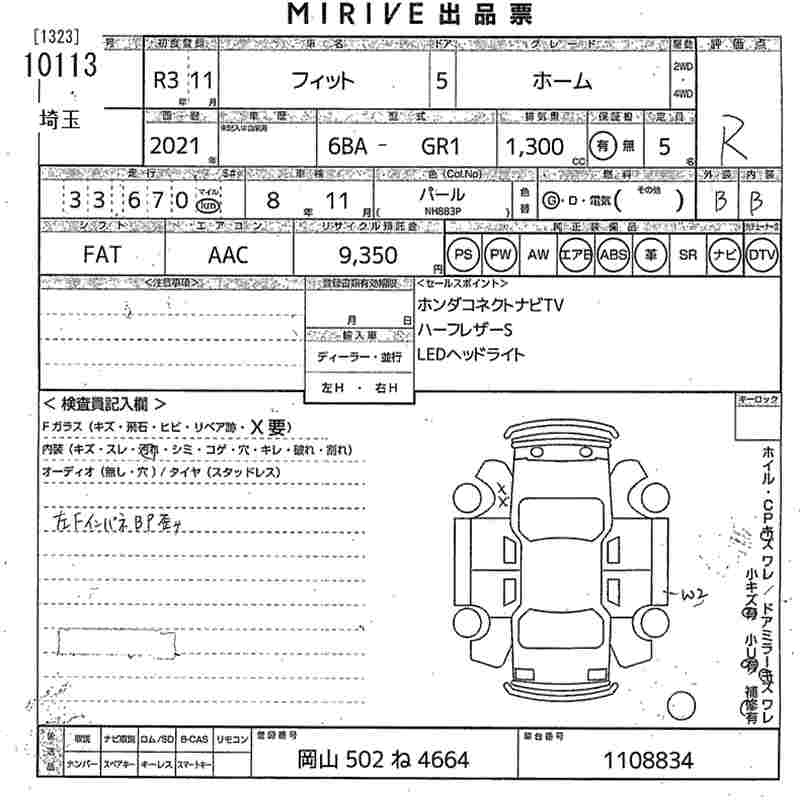 HONDA FIT