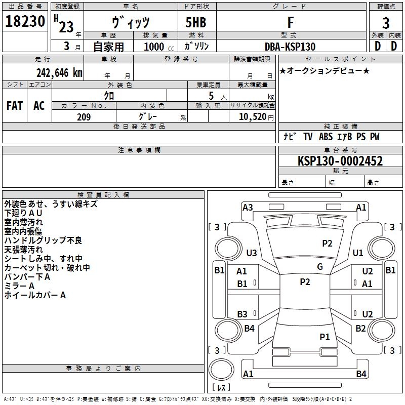 TOYOTA VITZ