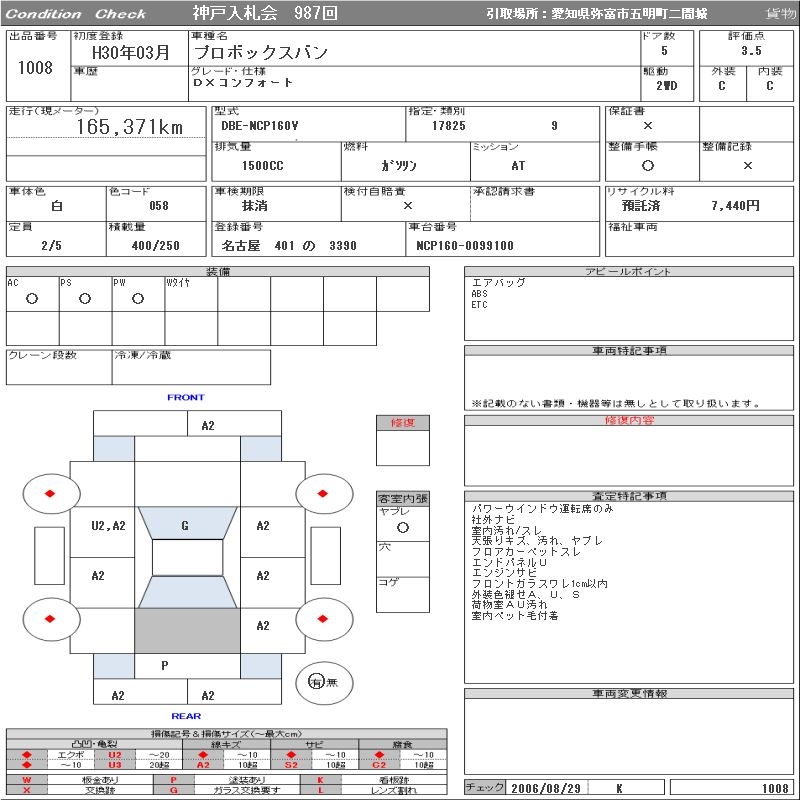 TOYOTA PROBOX