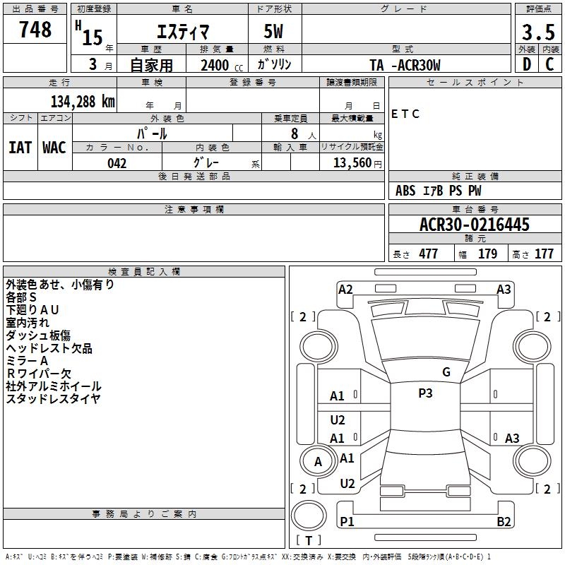 TOYOTA ESTIMA