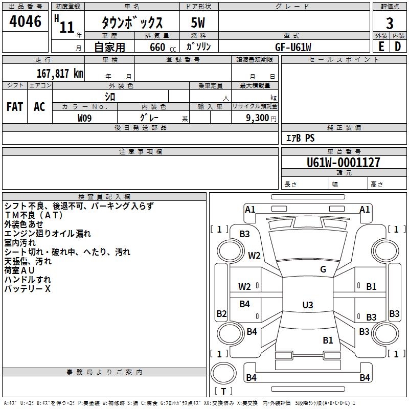 MITSUBISHI TOWN BOX