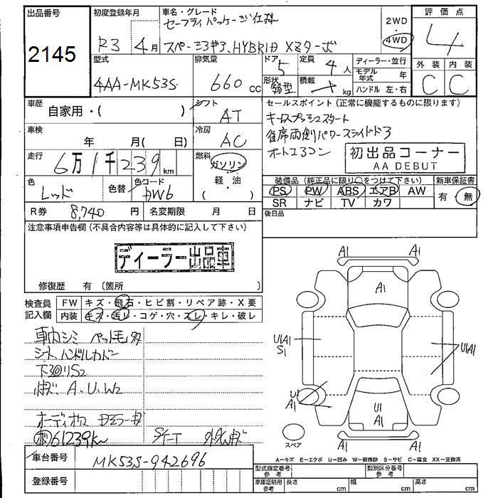 SUZUKI SPACIA