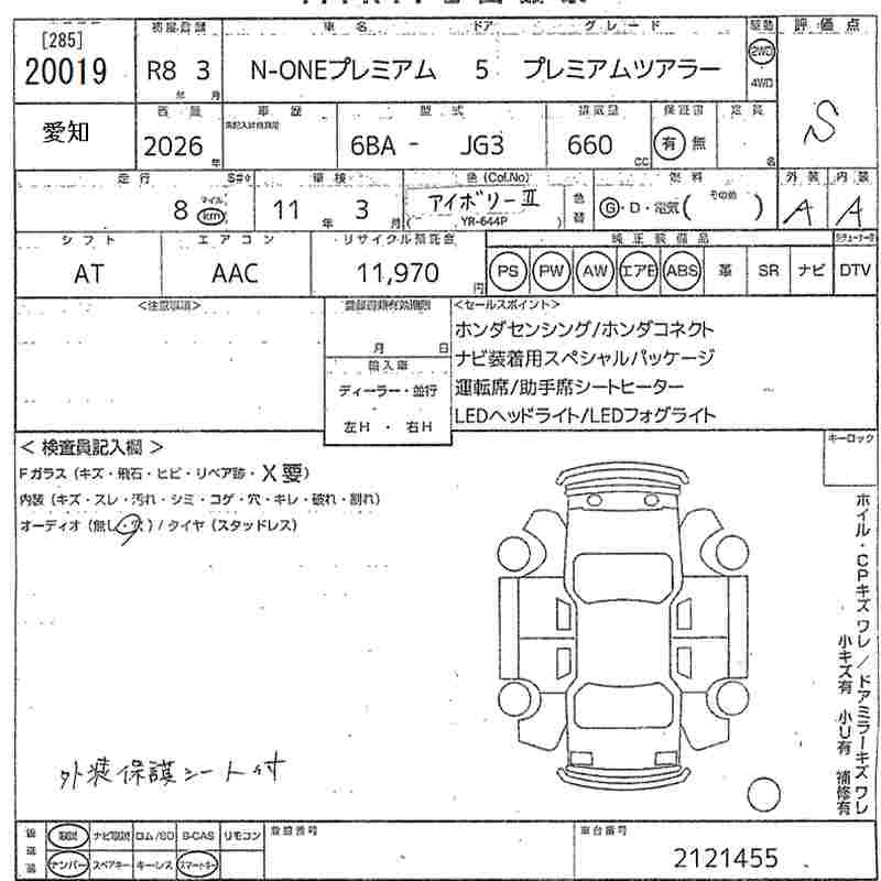 HONDA N-ONE