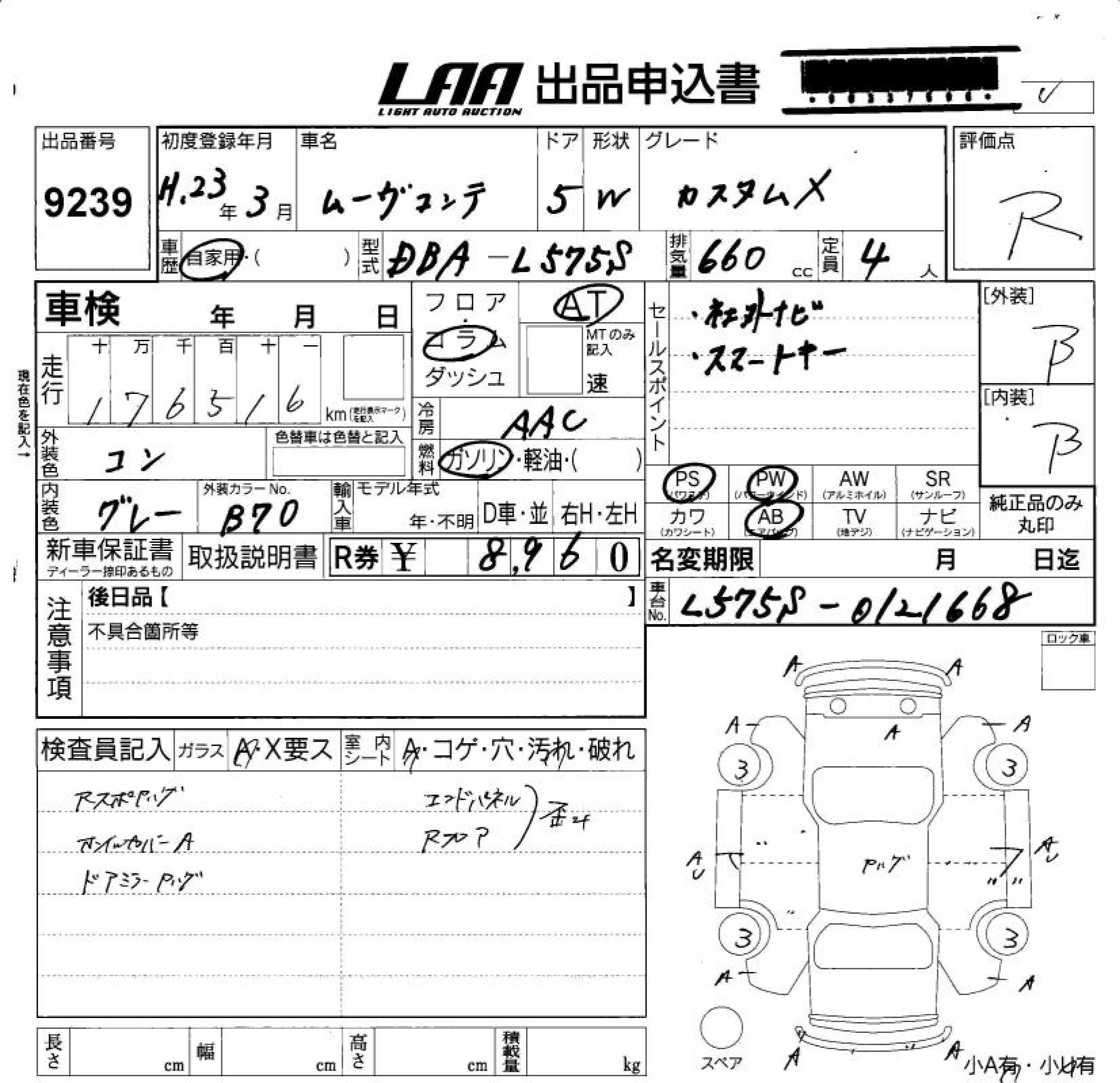 DAIHATSU MOVE CONTE