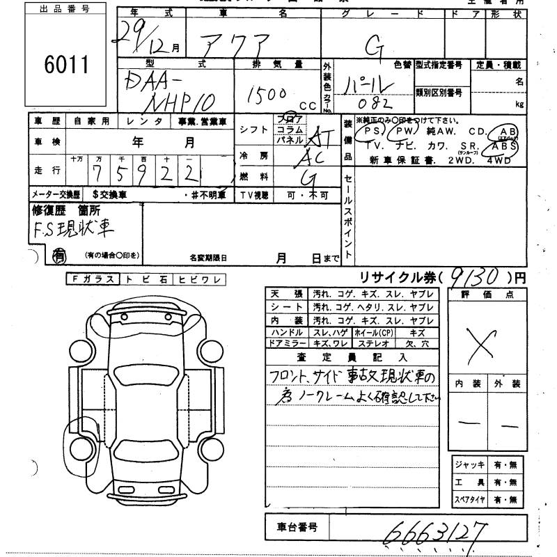 TOYOTA AQUA