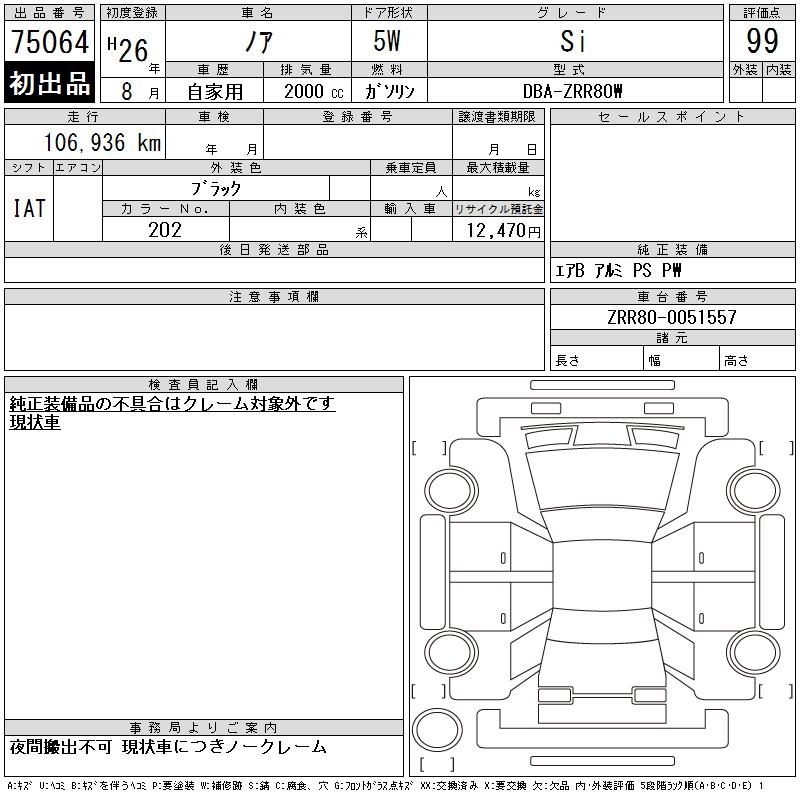 TOYOTA NOAH