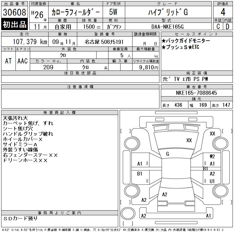 TOYOTA COROLLA FIELDER