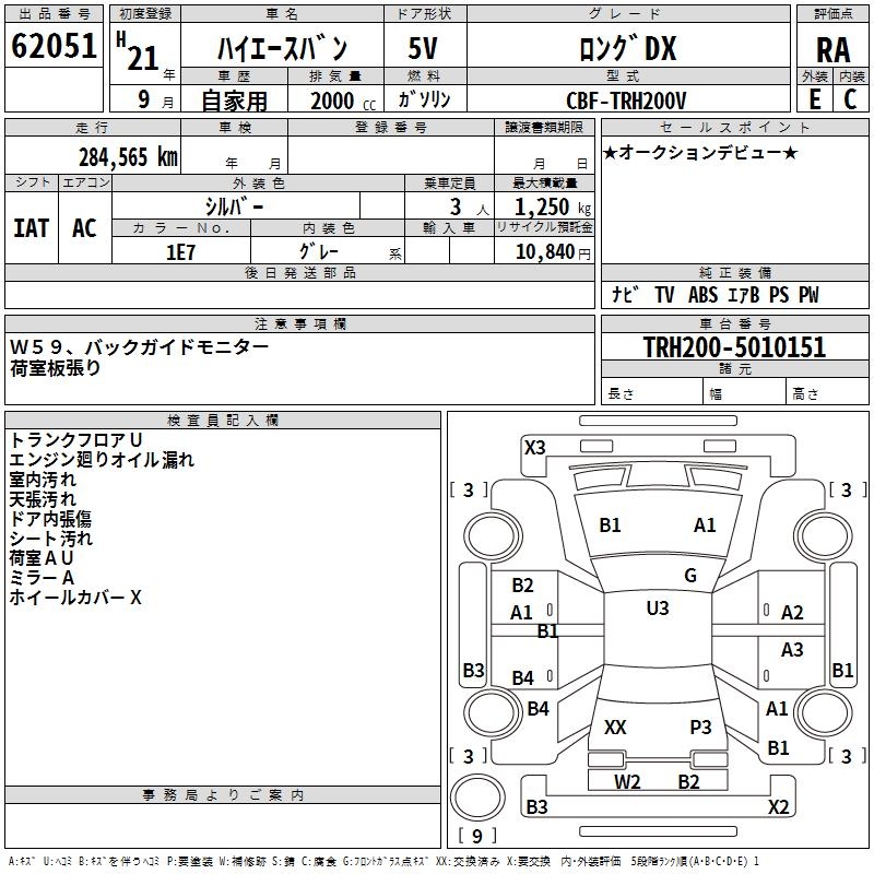 TOYOTA REGIUS ACE