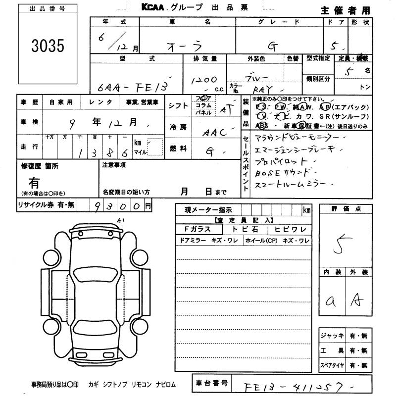 NISSAN AURA