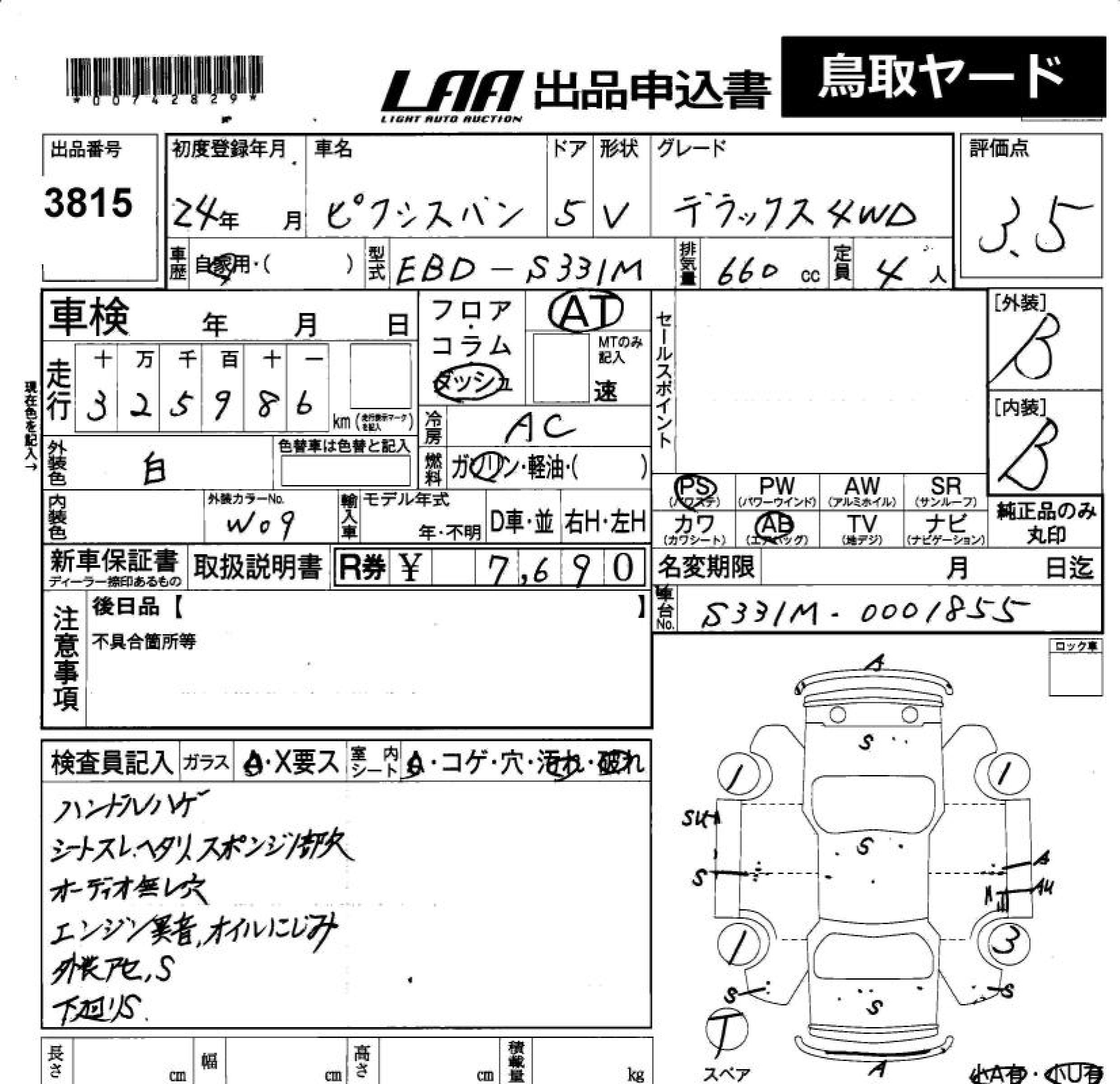 TOYOTA PIXIS VAN