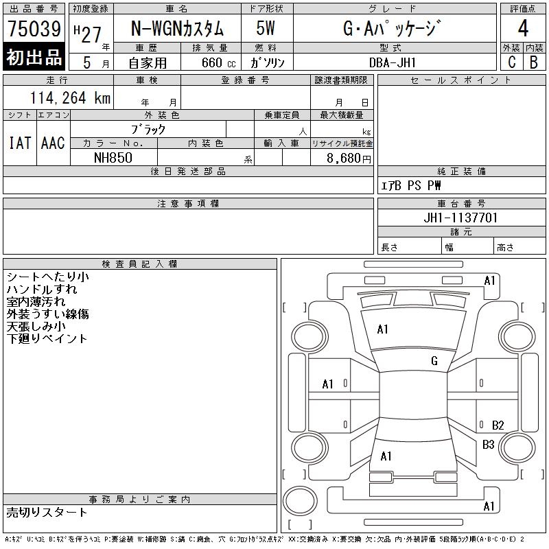 HONDA N-WGN