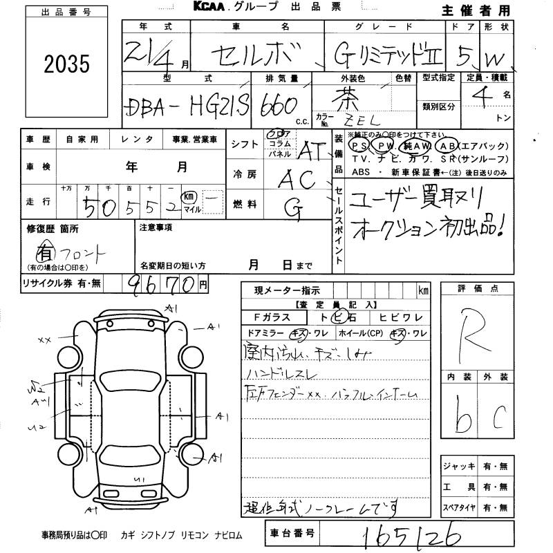 SUZUKI CERVO