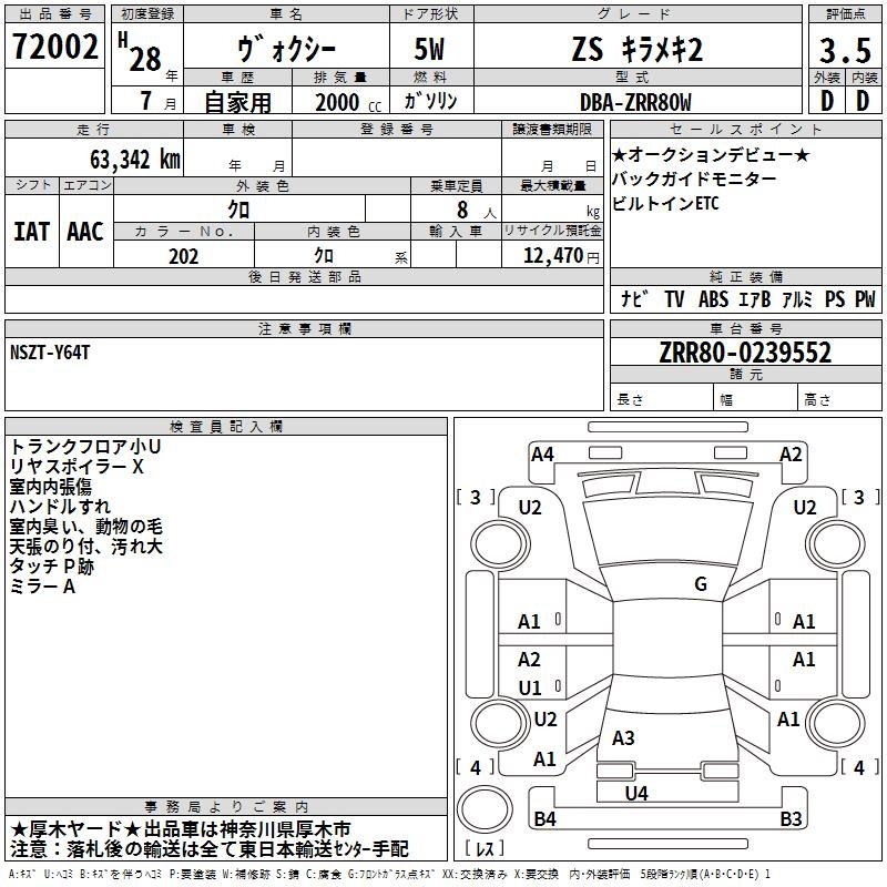 TOYOTA VOXY