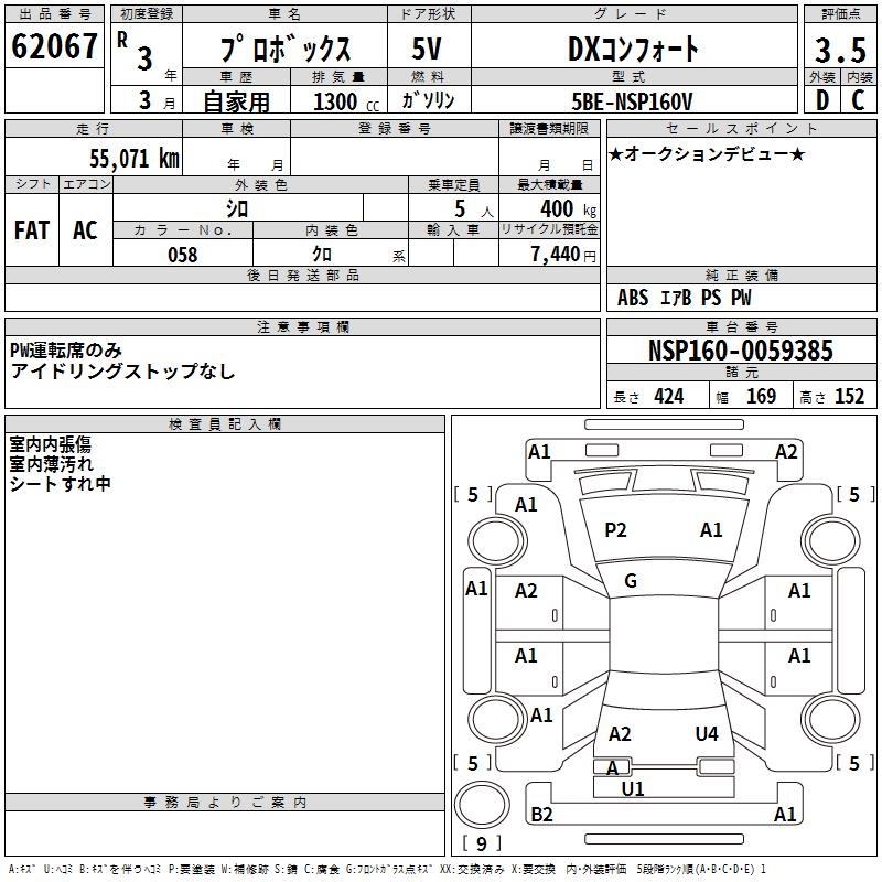 TOYOTA PROBOX