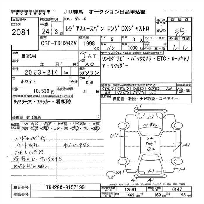 TOYOTA REGIUS ACE