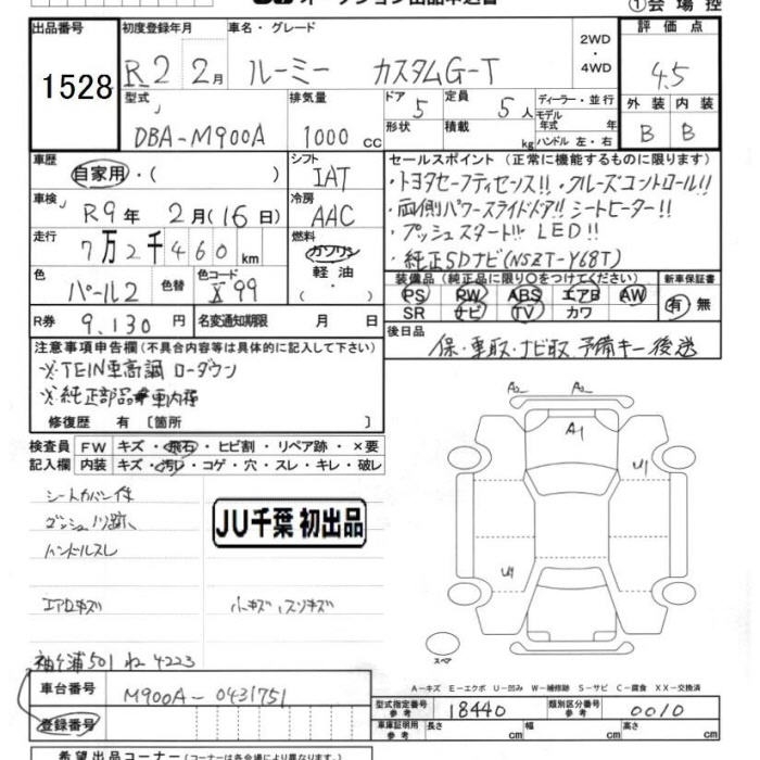 TOYOTA ROOMY