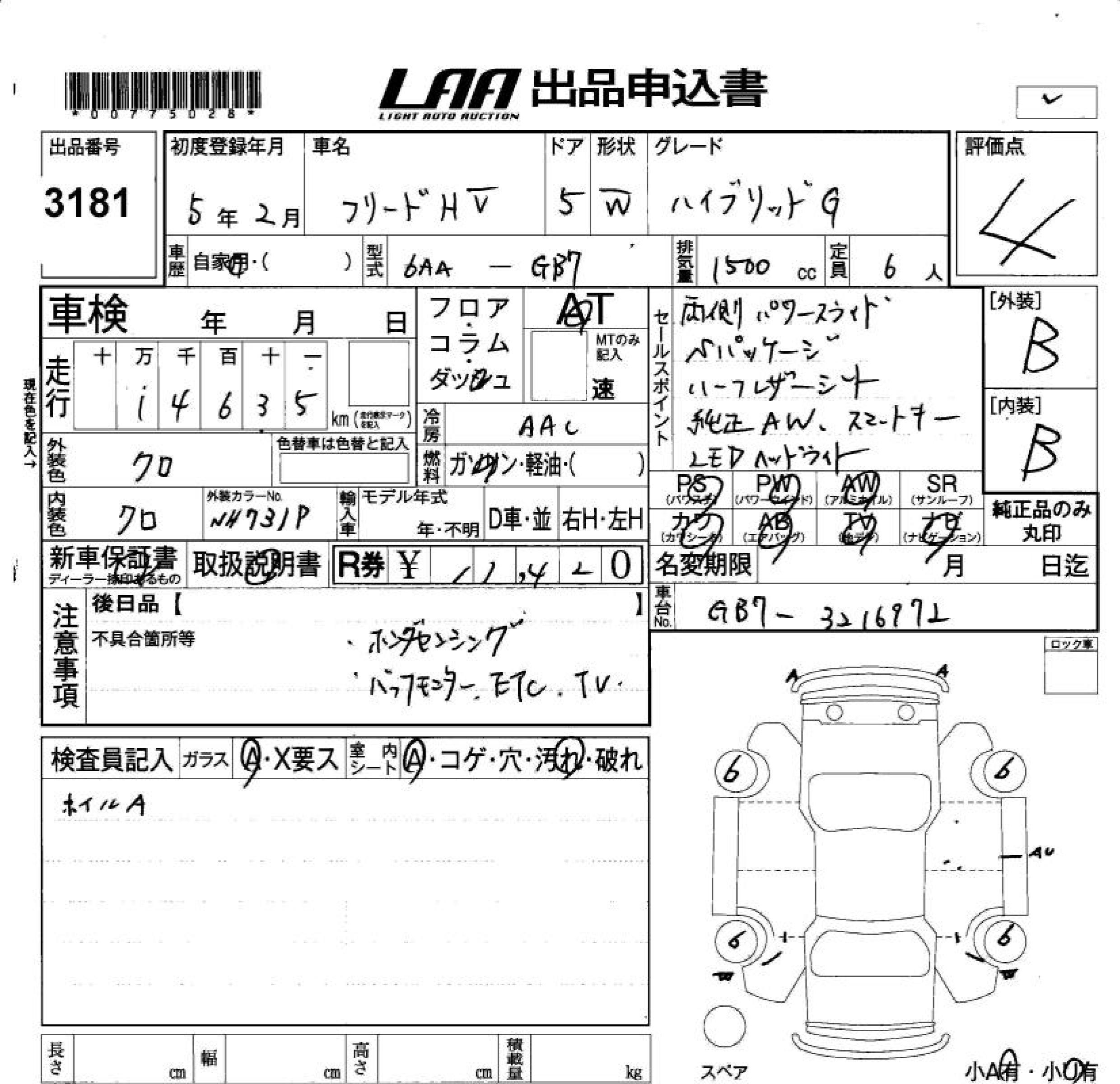 HONDA FREED