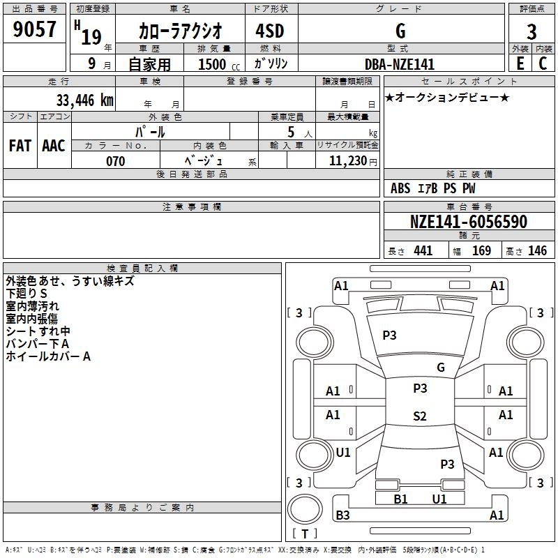 TOYOTA COROLLA AXIO