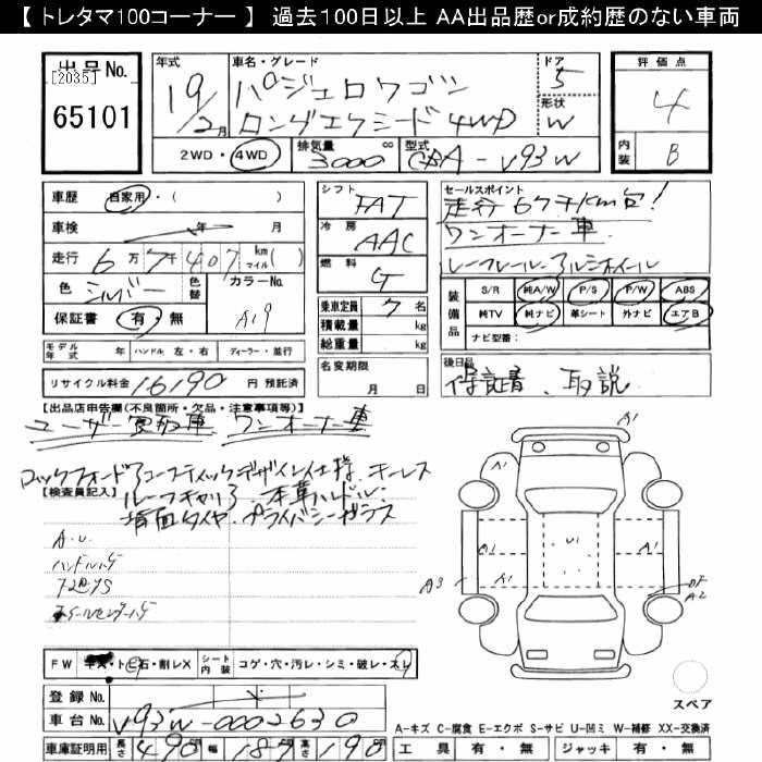 MITSUBISHI PAJERO