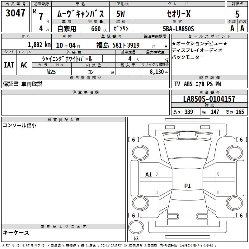 DAIHATSU MOVE CANBUS