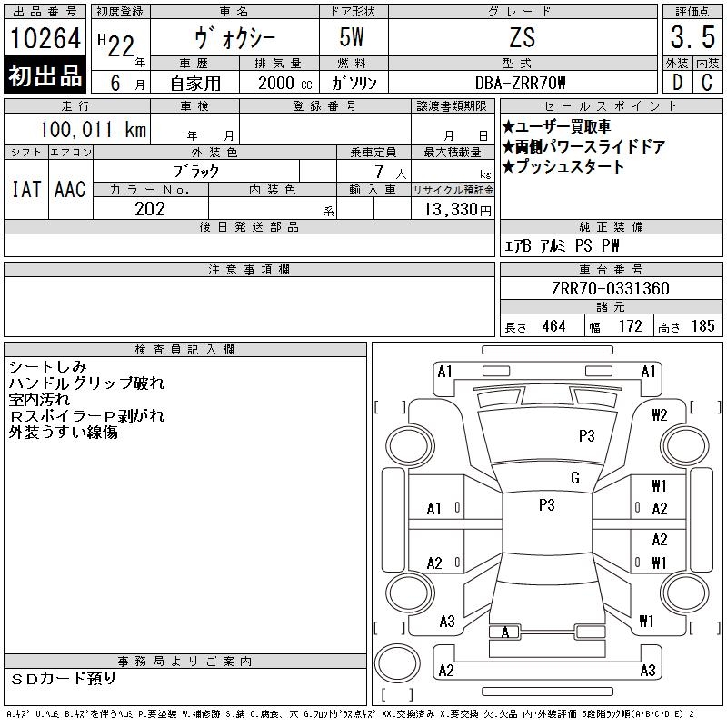 TOYOTA VOXY