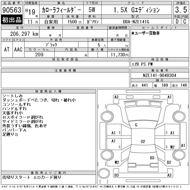 TOYOTA COROLLA FIELDER