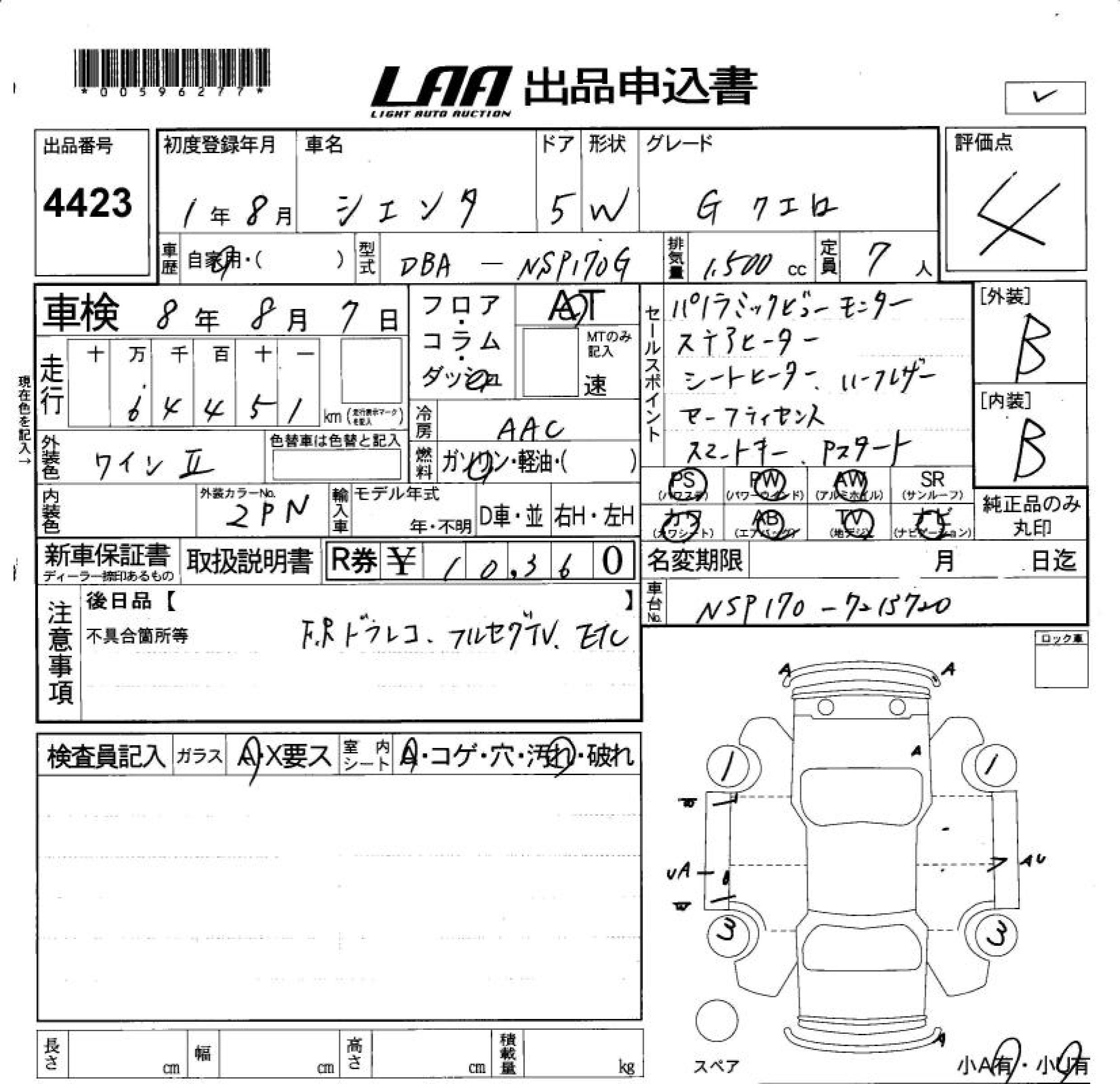 TOYOTA SIENTA