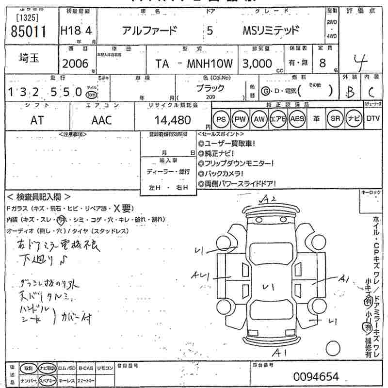 TOYOTA ALPHARD