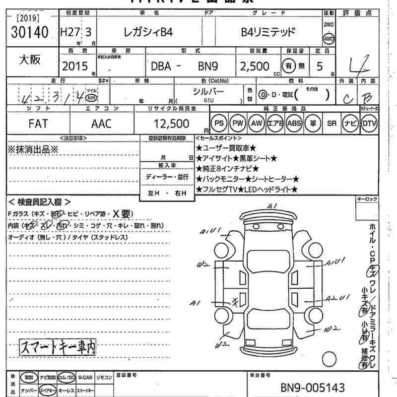 SUBARU LEGACY B4