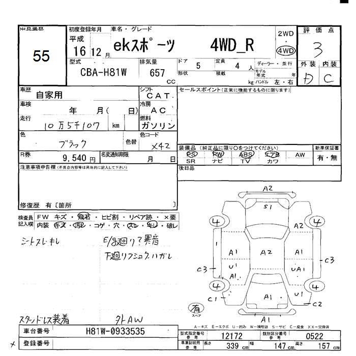 MITSUBISHI EK SPORT