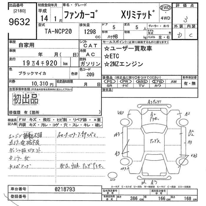 TOYOTA FUNCARGO