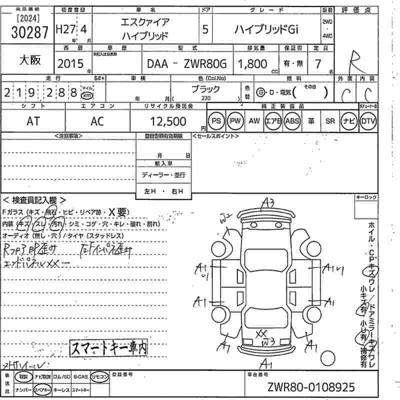 TOYOTA ESQUIRE